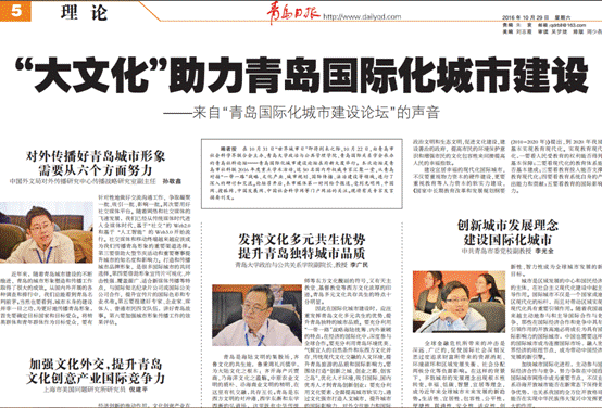 青岛日报1.png